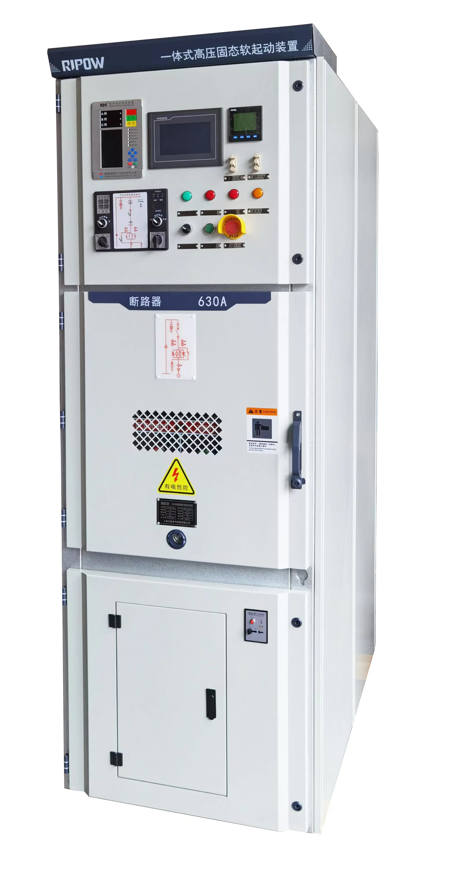 RPMV-E一體式高壓固態(tài)軟起動裝置